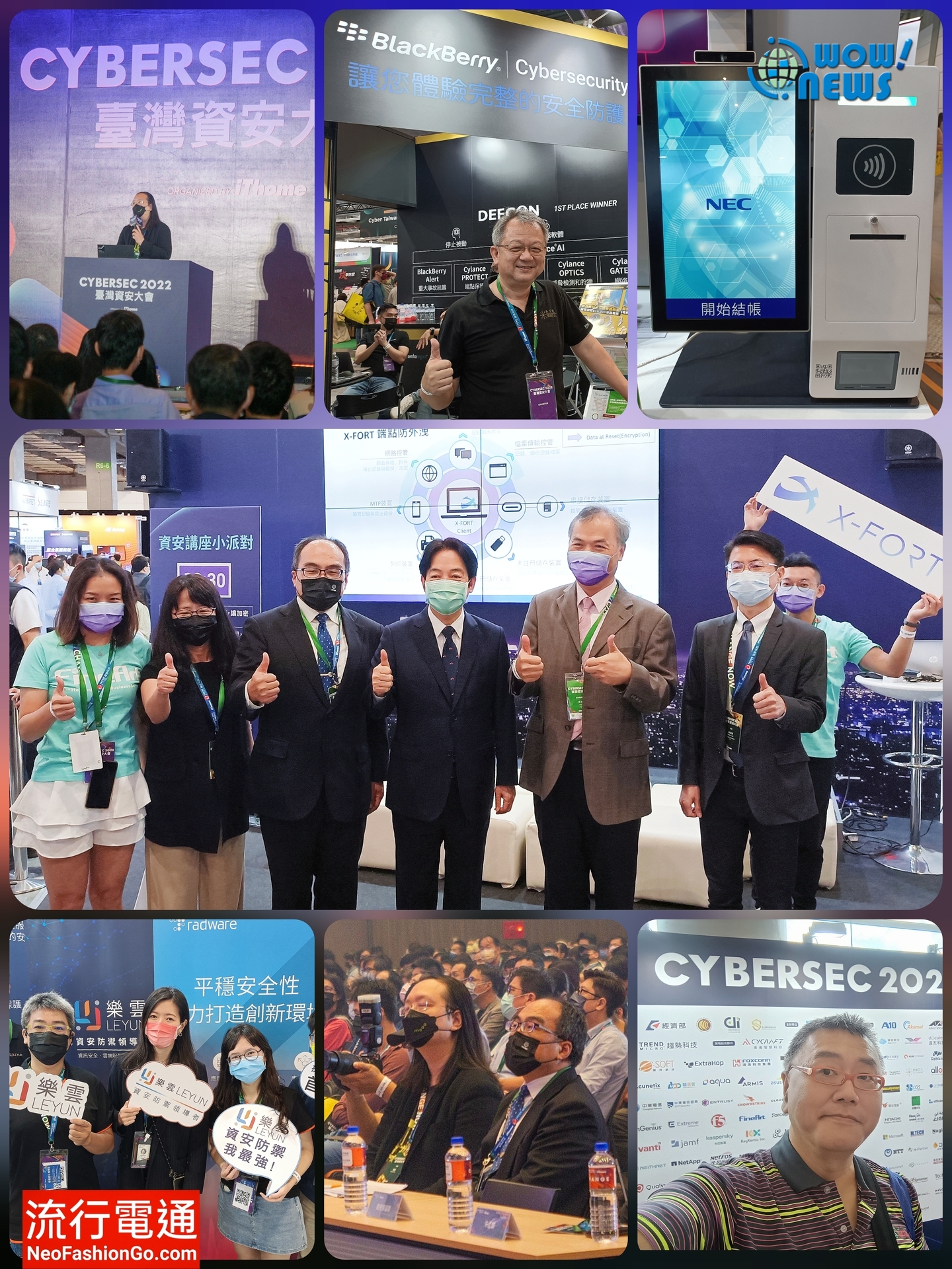 2022「臺灣資安大會（CYBERSEC）」唐鳳：「超過1萬名產、官、學、研資安專業人士與會，300 家以上海內外指標性資安品牌現場展出，共 700 個參展攤位及15軌同步進行演講會議。」