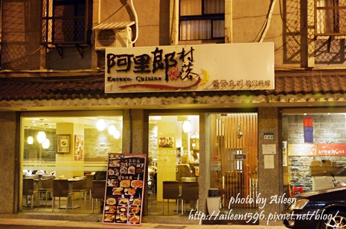 [台北] 頌依呀~~在台北芝山也有好吃的韓式炸雞呀！！~阿里郎村落