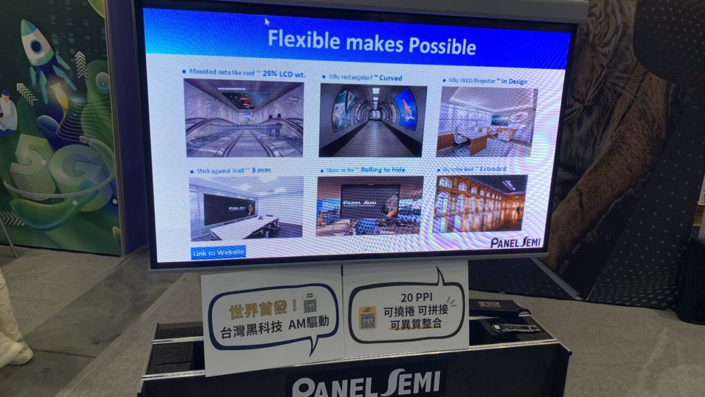 方略電子參展2021 Meet Taipei創新創業嘉年華,全球首發Flexible AM Mini LED顯示科技